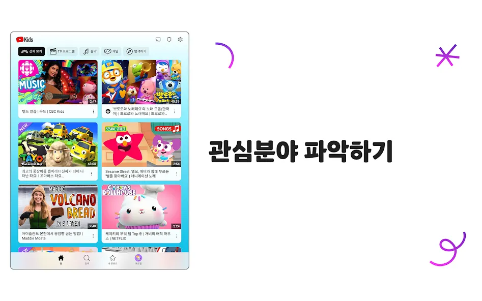 YouTube Kids screenshot 6