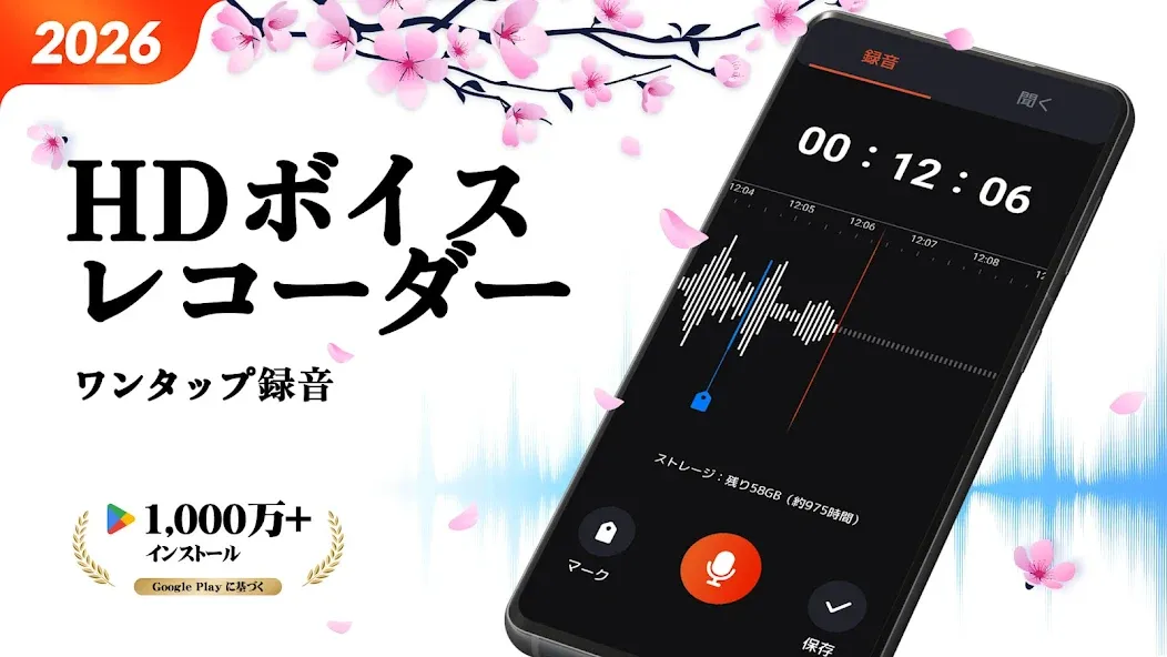 ボイスレコーダー: 簡単ボイスメモ, 音声録音 screenshot 1