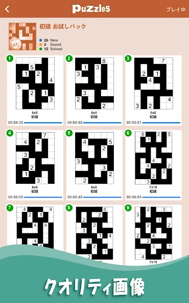 かべパズル: ロジック & 数字パズル screenshot 9