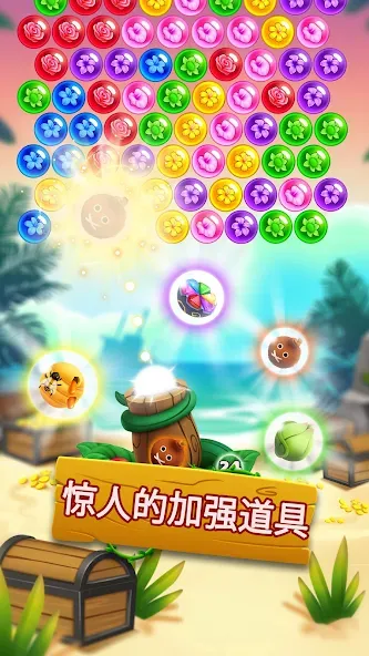 Flower Games - Bubble Pop screenshot 2