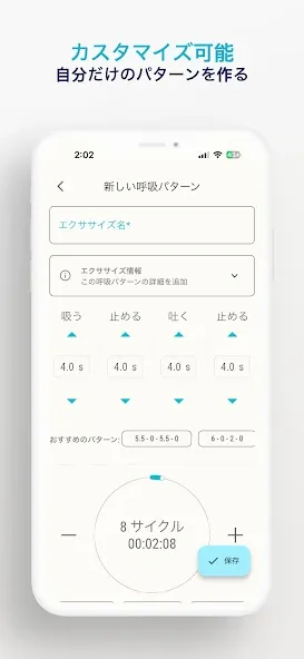 Breathe:リラックスして、集中 screenshot 5