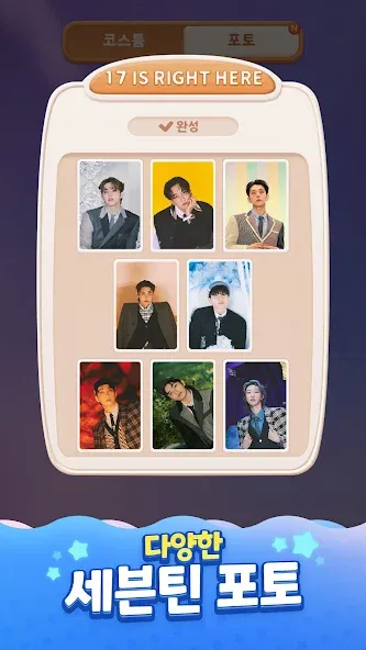 퍼즐 세븐틴 Puzzle SEVENTEEN screenshot 2