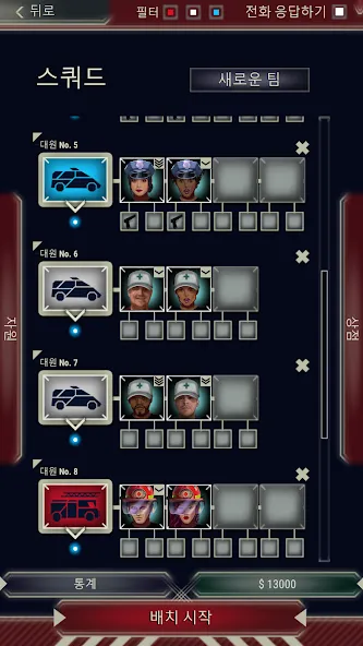 911 Operator screenshot 4