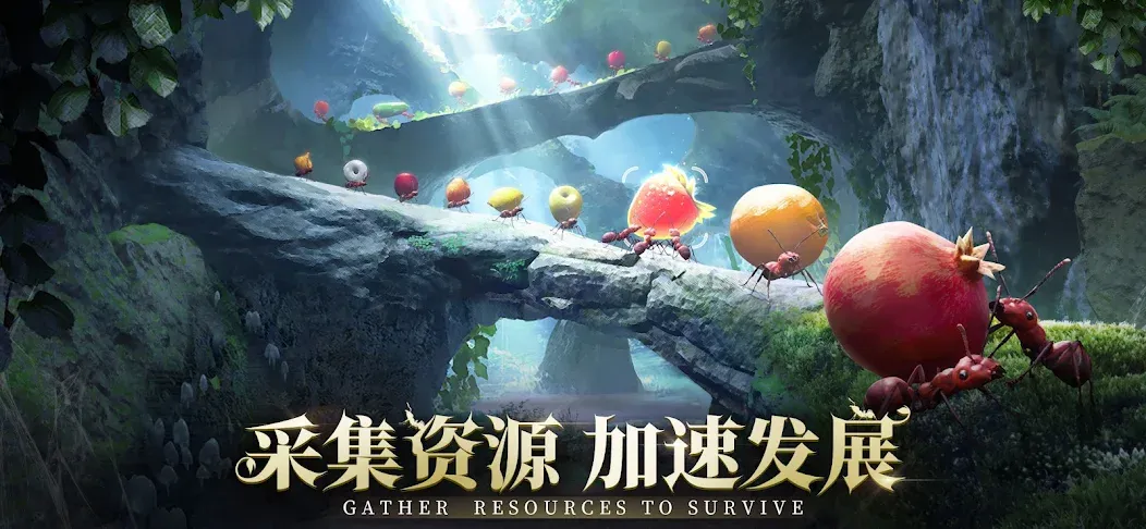 小小蚁国 screenshot 4