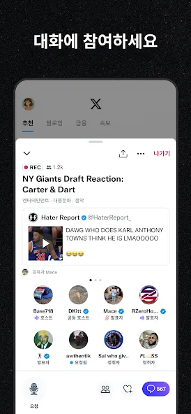 X screenshot 7