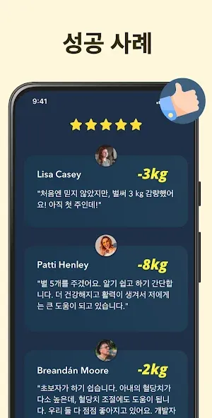 단식 어플 - 간헐적 단식, 단식 타이머, 단식 추적기 screenshot 8