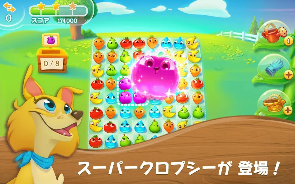 ファームヒーロー・スーパー screenshot 1