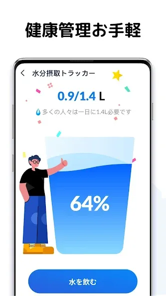ステップカウンター - 歩数計 & 万歩計 、人気 screenshot 4