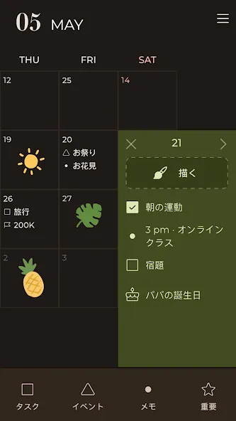 May: 楽しく続ける手帳・シンプル・バレットジャーナル screenshot 2