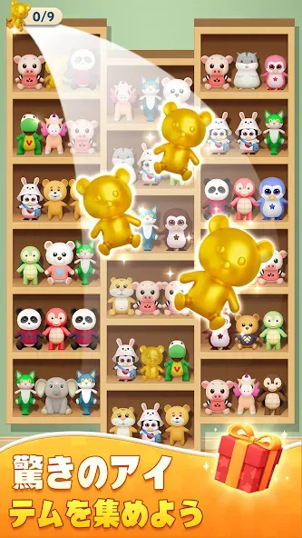 Sort Match™:3D Goods Puzzle screenshot 5