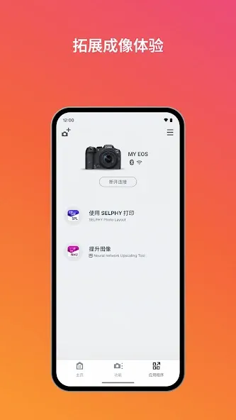 Canon Camera Connect screenshot 4