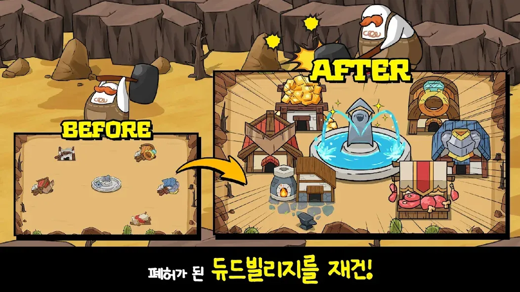 부메랑RPG: 던져라!듀드 screenshot 6