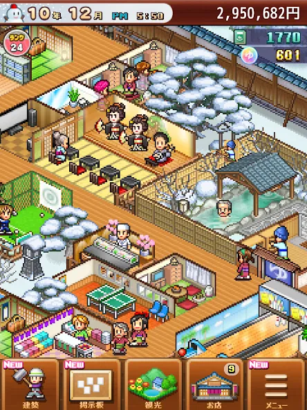 ゆけむり温泉郷2 screenshot 16