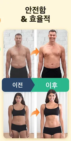 단식 어플 - 간헐적 단식, 단식 타이머, 단식 추적기 screenshot 7