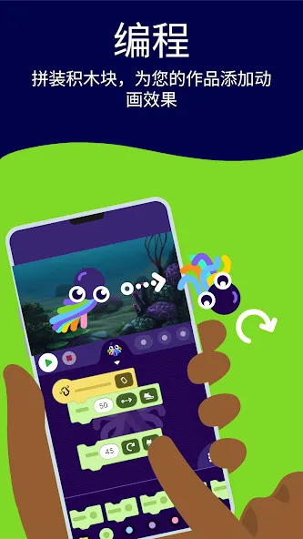 OctoStudio screenshot 2