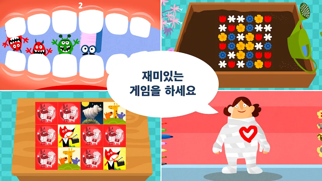 작은 병원 screenshot 2