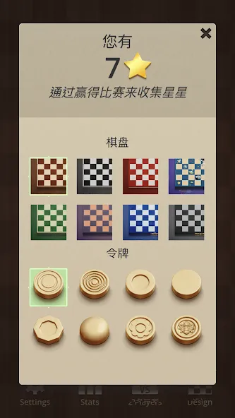 西洋跳棋 screenshot 13