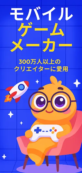 Max2D: ゲームクリエイター、ゲームメーカーアプリ screenshot 1