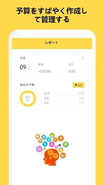 家計簿:らくな貯金もできる人気の超簡単家計簿(かけいぼ) screenshot 5