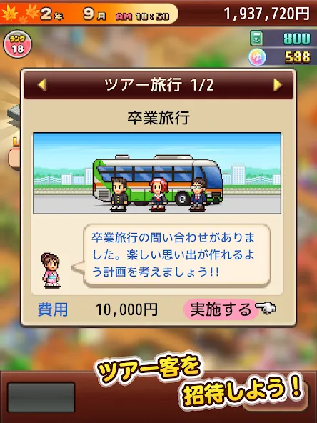 ゆけむり温泉郷2 screenshot 13