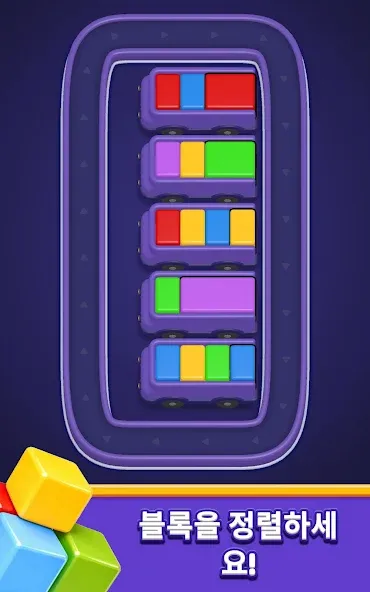 Loop Sort screenshot 8