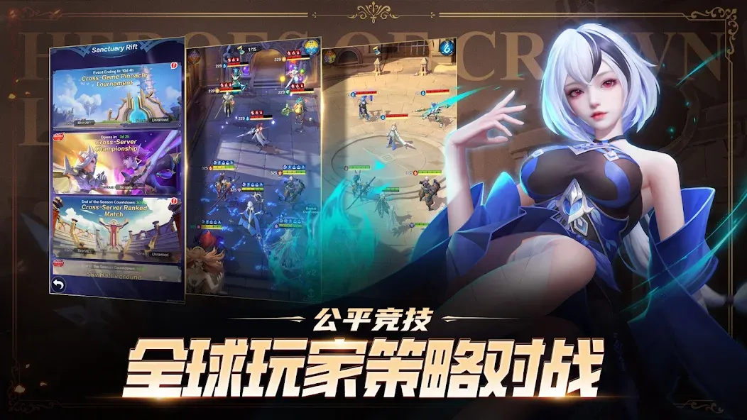 上古王冠:传奇 screenshot 5