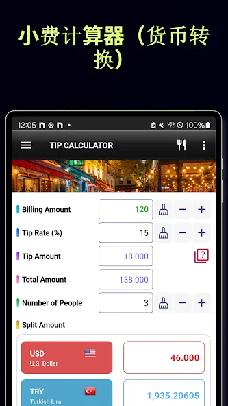 所有货币转换器 - 黄金、比特币 screenshot 15