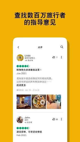 Tripadvisor: 规划并预订旅行 screenshot 2