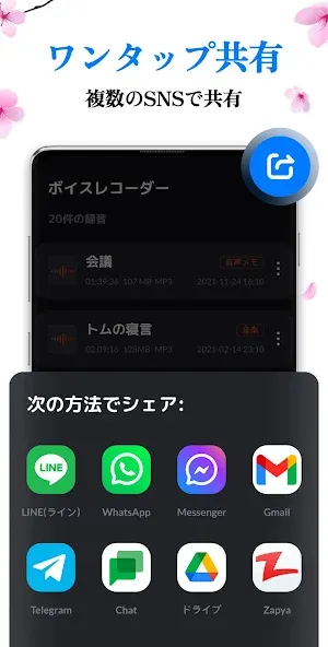 ボイスレコーダー: 簡単ボイスメモ, 音声録音 screenshot 5