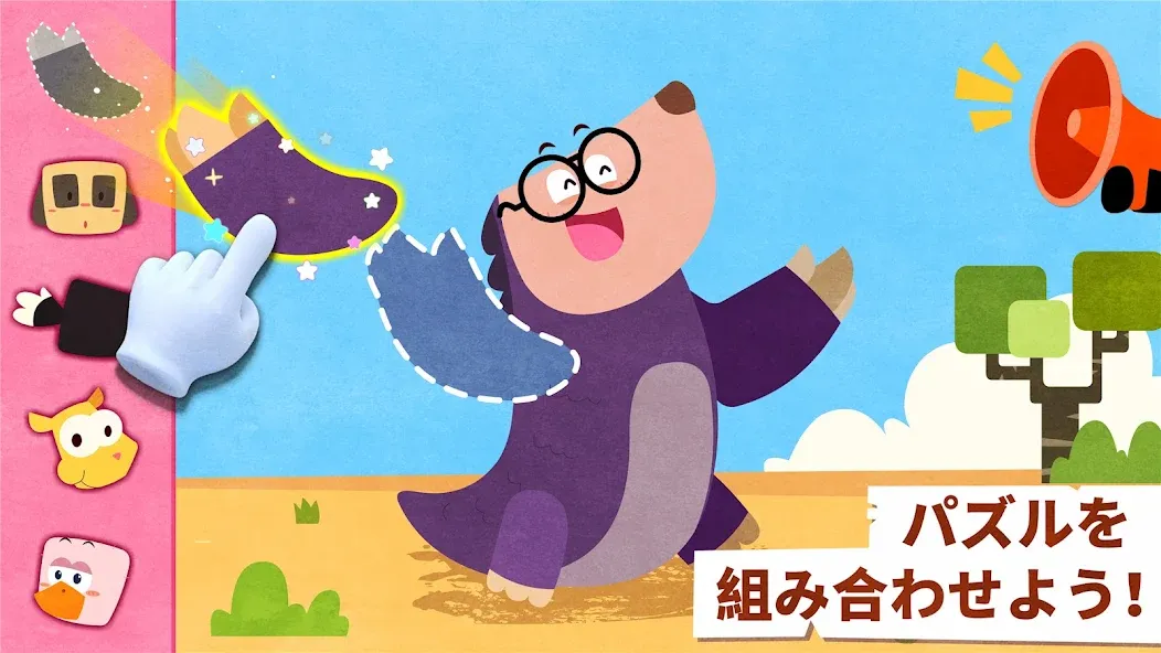 リトルパンダのアニマルワールド screenshot 2