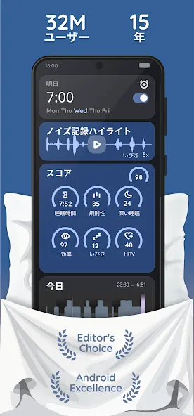 Sleep as Android: サイクルアラーム screenshot 1