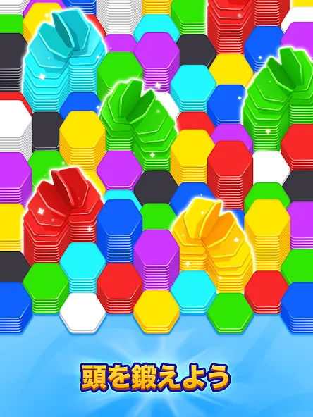 HexaGo - ソートパズル screenshot 9