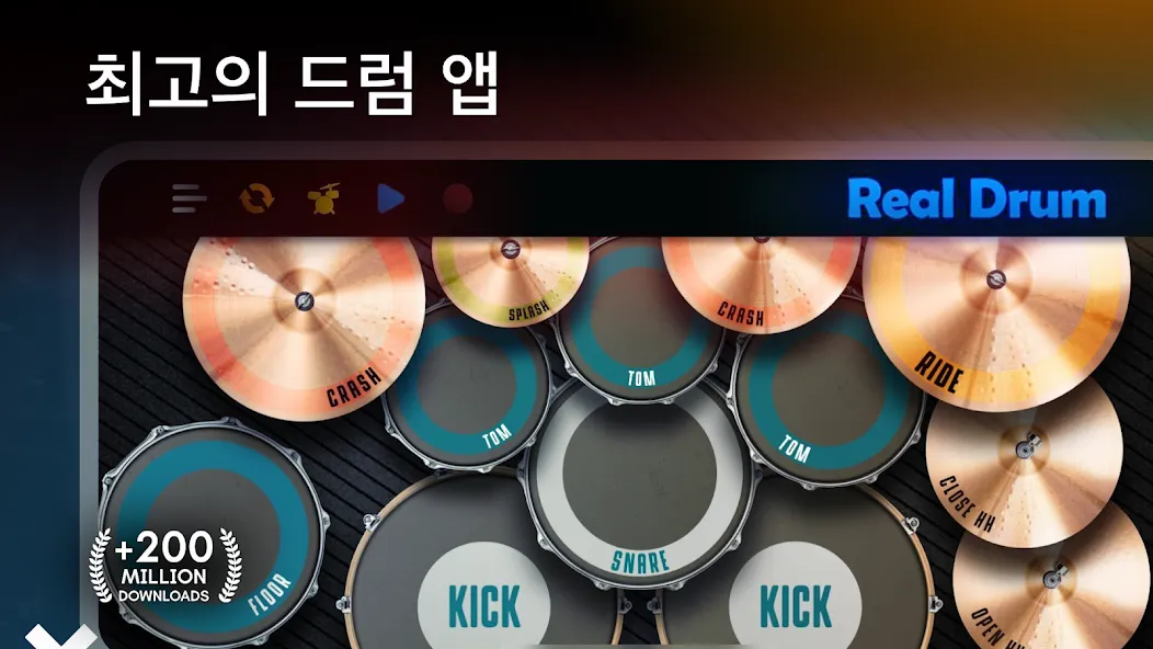 Real Drum: 전자 드럼 screenshot 1