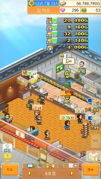 버거체인 스토리 screenshot 8