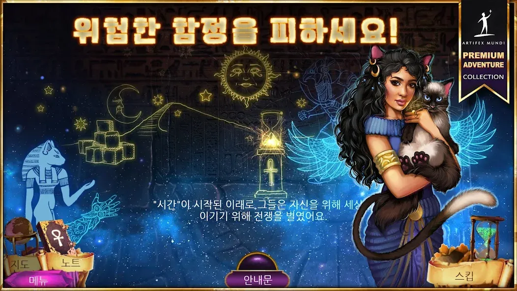 데몬 헌터 4: 빛의 수수께끼 (Full) screenshot 2