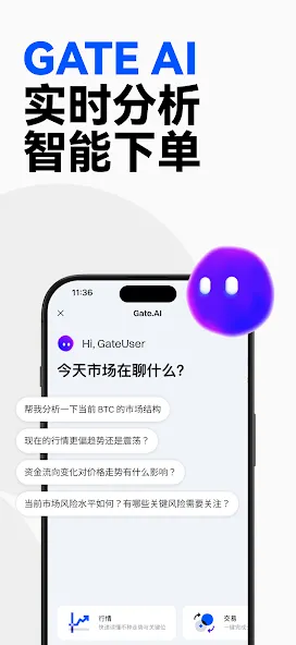 Gate:畅享 BTC 与 ETH 交易体验 screenshot 7