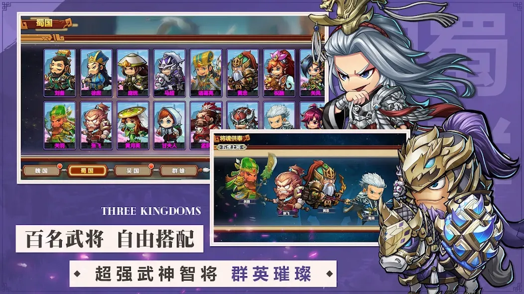热血三国志 screenshot 4