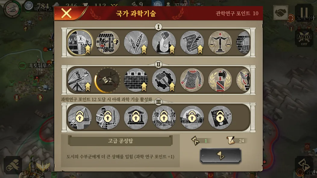 위대한 정복자:로마 - 오프라인 군사 전략 문명 게임 screenshot 8