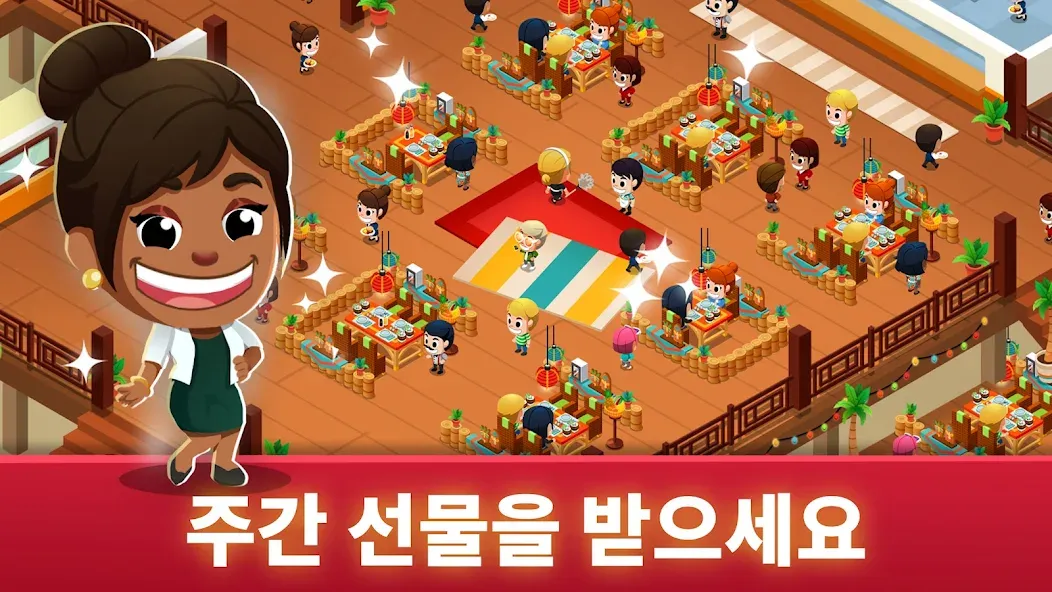 방치형 레스토랑 타이쿤: 제국 screenshot 4