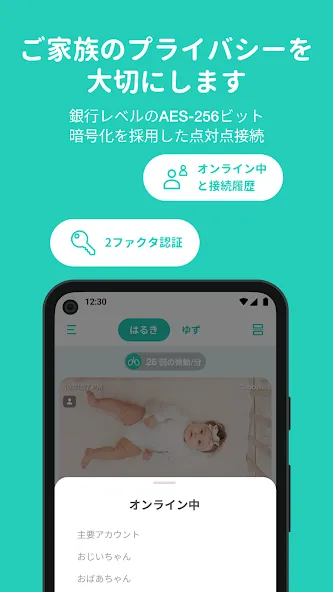 CuboAi ベビーモニター screenshot 8