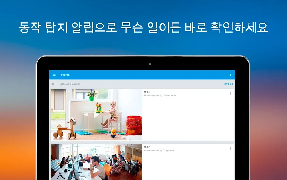영상 보안 서비스 아이비디온(Ivideon) screenshot 14