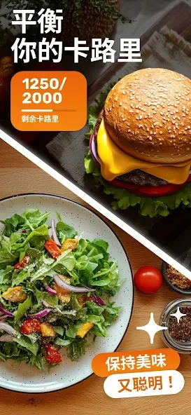 Eatwise AI: 卡路里计算器 screenshot 1