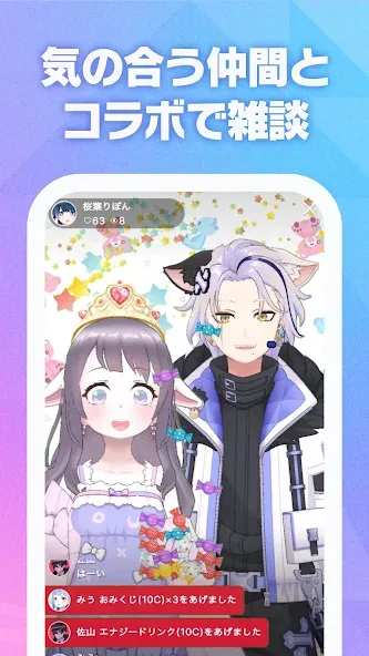 REALITY - 顔出しナシのライブ配信アプリ screenshot 5