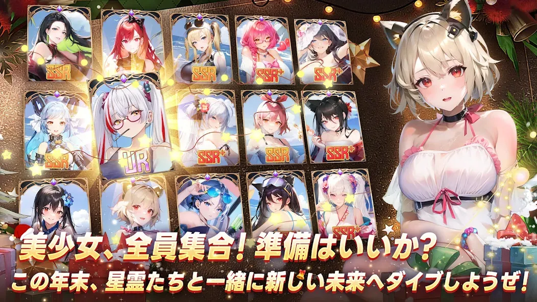 熱戦少女:美少女3650連ガチャ screenshot 17