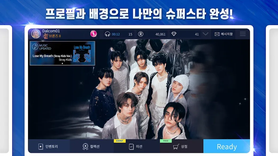 SUPERSTAR JYPNATION screenshot 4