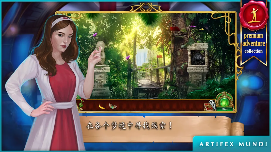 翡翠少女:梦之交响曲 screenshot 3