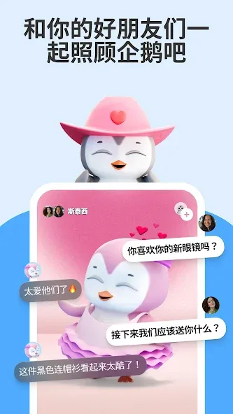Friends – 可爱 AI 伙伴 screenshot 3