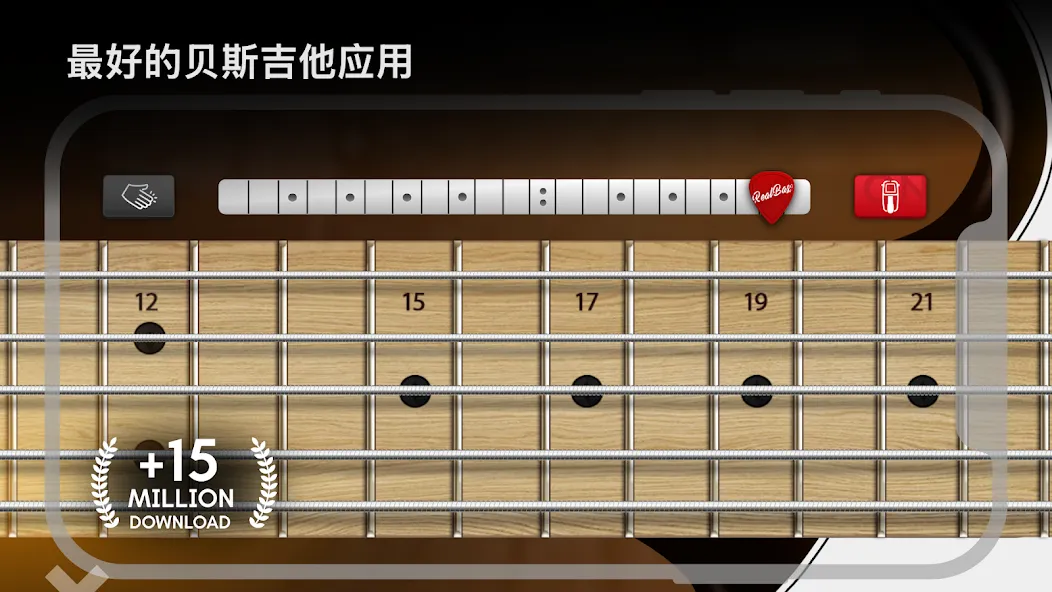 Real Bass:电子吉他贝斯 screenshot 1