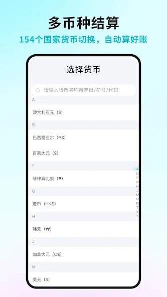 金蝶智慧记国际版进销存Ailit-多语言进销存多语言单据打印 screenshot 3