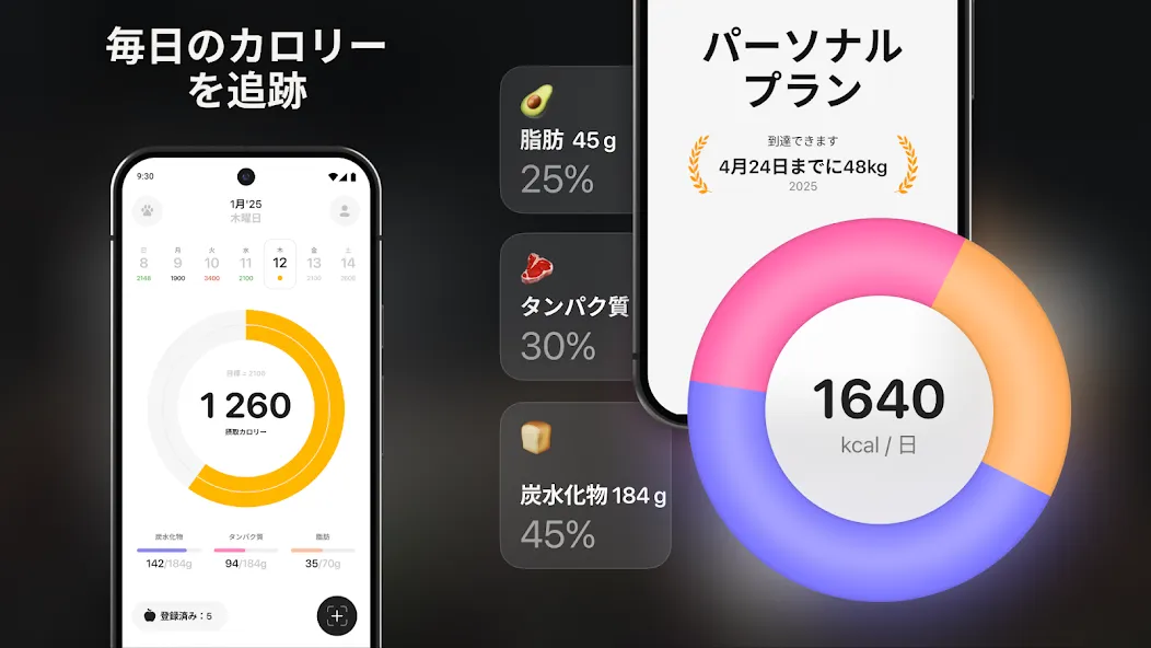 Calz(カルズ):カロリー計算アプリ screenshot 8